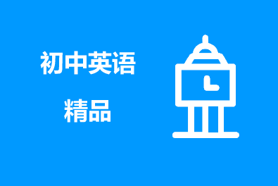 2021-2022学年九年级英语上期期末模拟试题（含答案及听力）