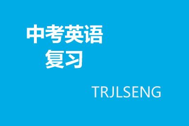 人教版中考英语复习考点精讲精练：七年级(下)Units1-6