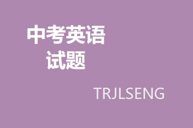 2023年广东省中考英语试题真题（解析版）