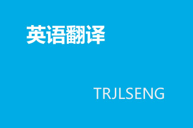中考英语真题句子翻译含答案